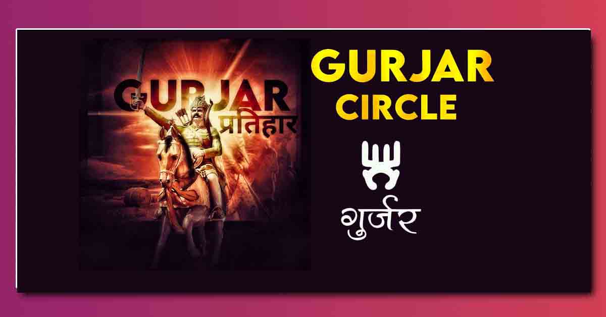 gujjar surnames | gujjar caste list Gurjar clans (GOTRA)